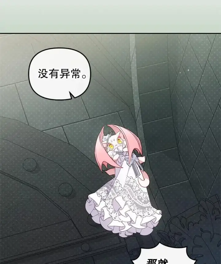 《被恶棍们抚养中》79.第79话图38