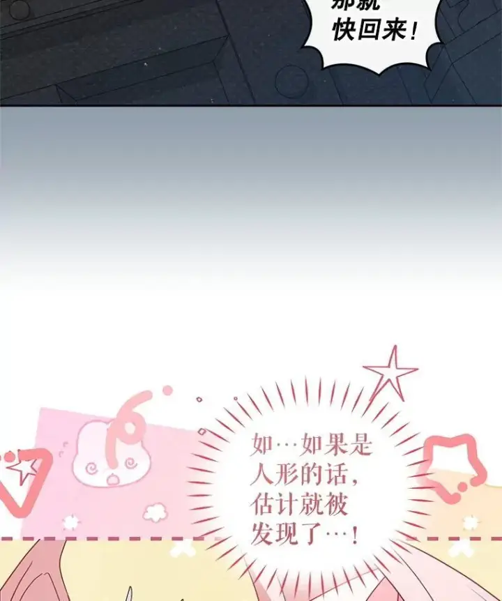 《被恶棍们抚养中》79.第79话图39