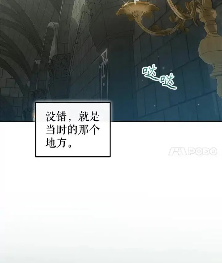 《被恶棍们抚养中》79.第79话图4