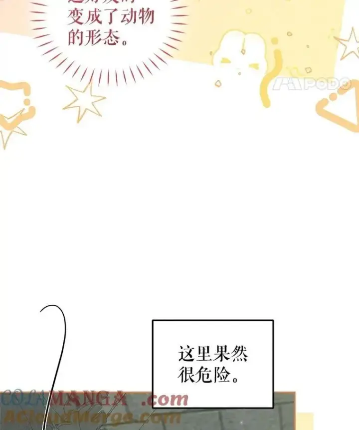 《被恶棍们抚养中》79.第79话图41