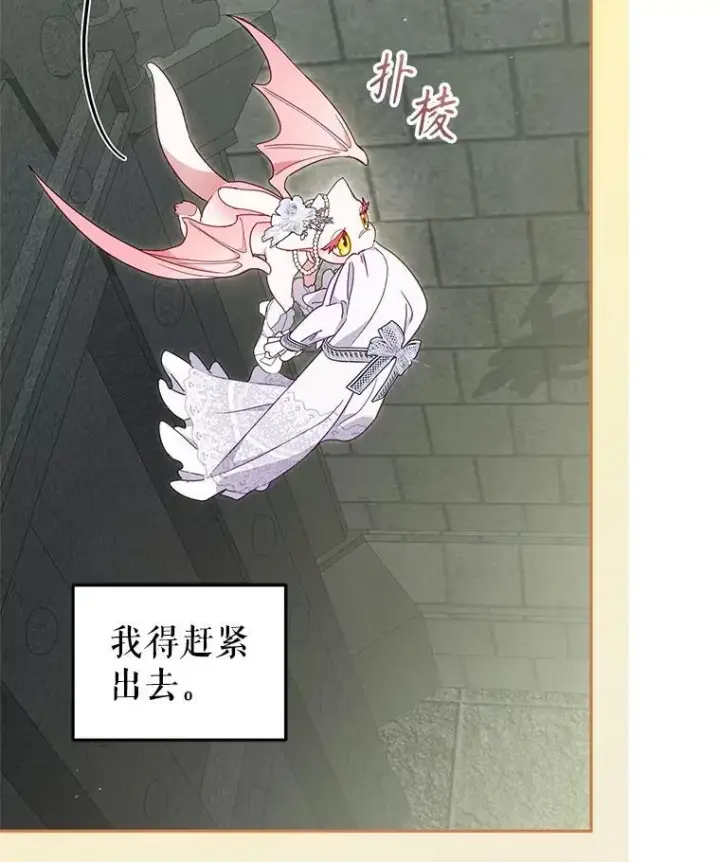 《被恶棍们抚养中》79.第79话图42