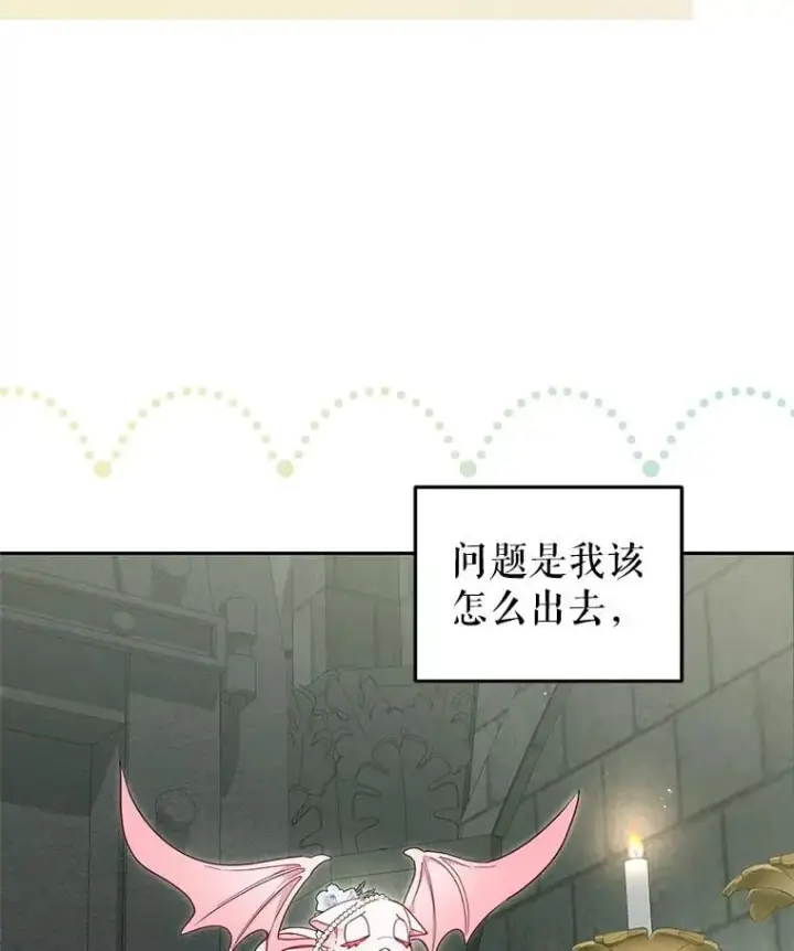 《被恶棍们抚养中》79.第79话图43