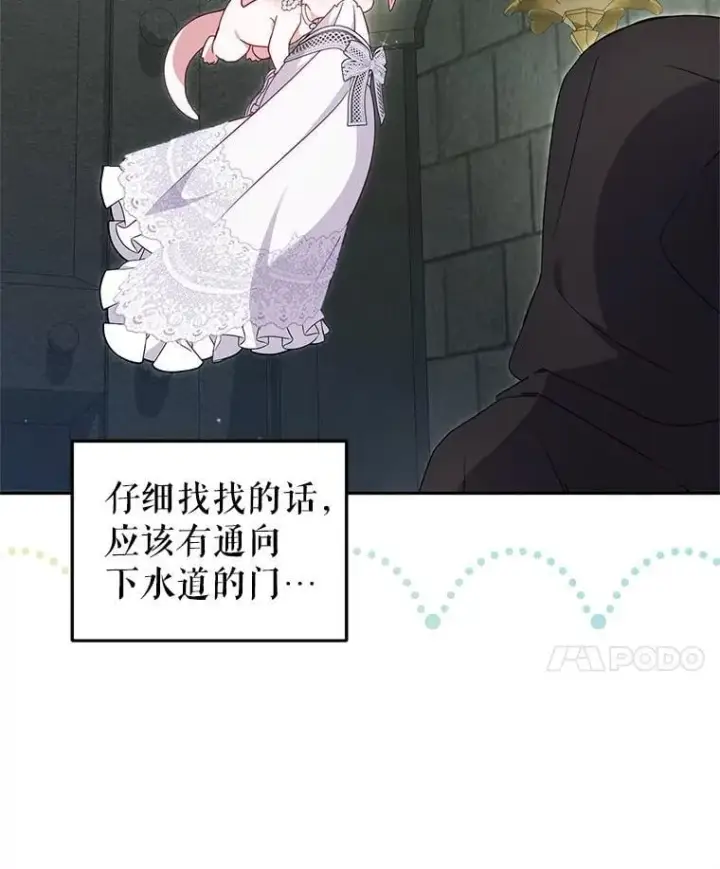 《被恶棍们抚养中》79.第79话图44
