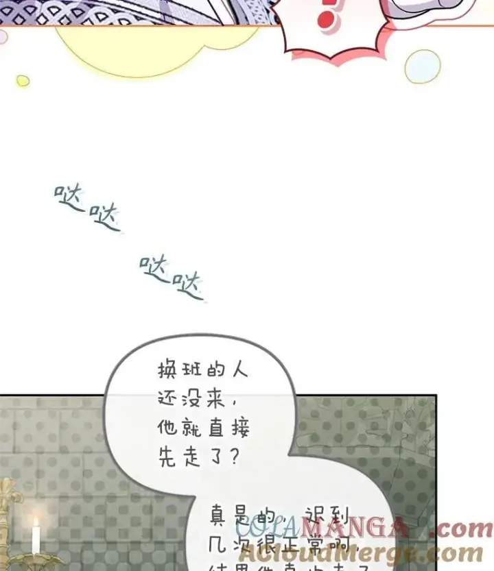 《被恶棍们抚养中》79.第79话图49