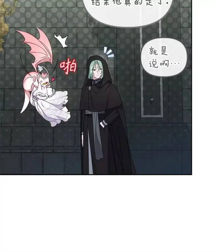 《被恶棍们抚养中》79.第79话图50
