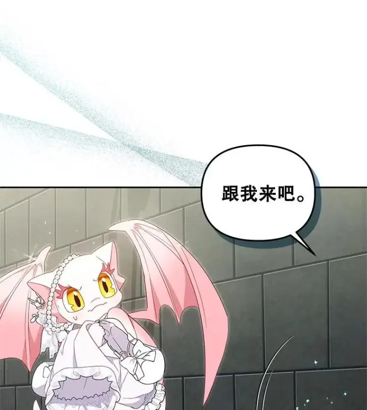 《被恶棍们抚养中》79.第79话图51