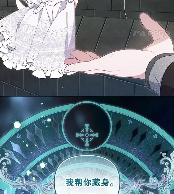 《被恶棍们抚养中》79.第79话图52