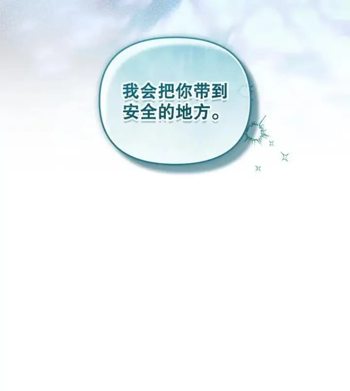 《被恶棍们抚养中》79.第79话图55