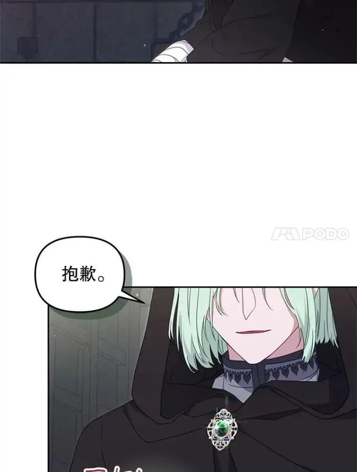 《被恶棍们抚养中》79.第79话图66