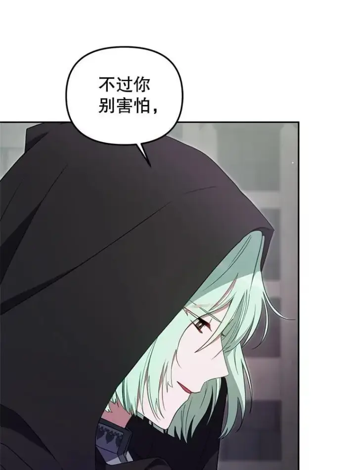《被恶棍们抚养中》79.第79话图68