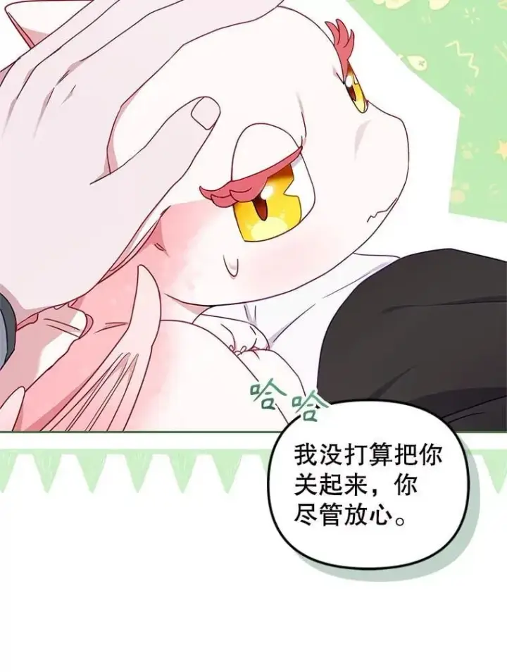 《被恶棍们抚养中》79.第79话图70