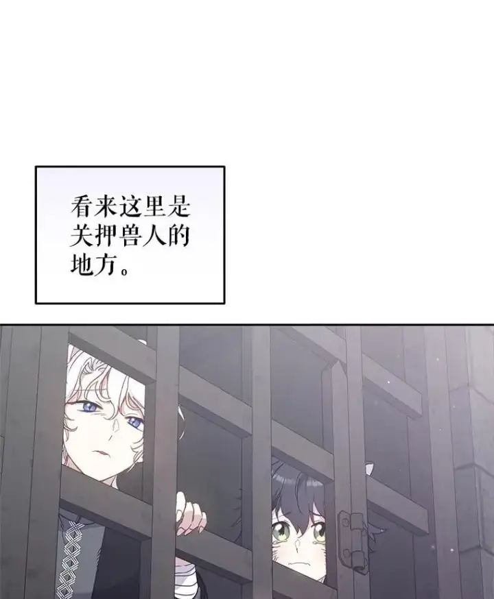 《被恶棍们抚养中》79.第79话图71