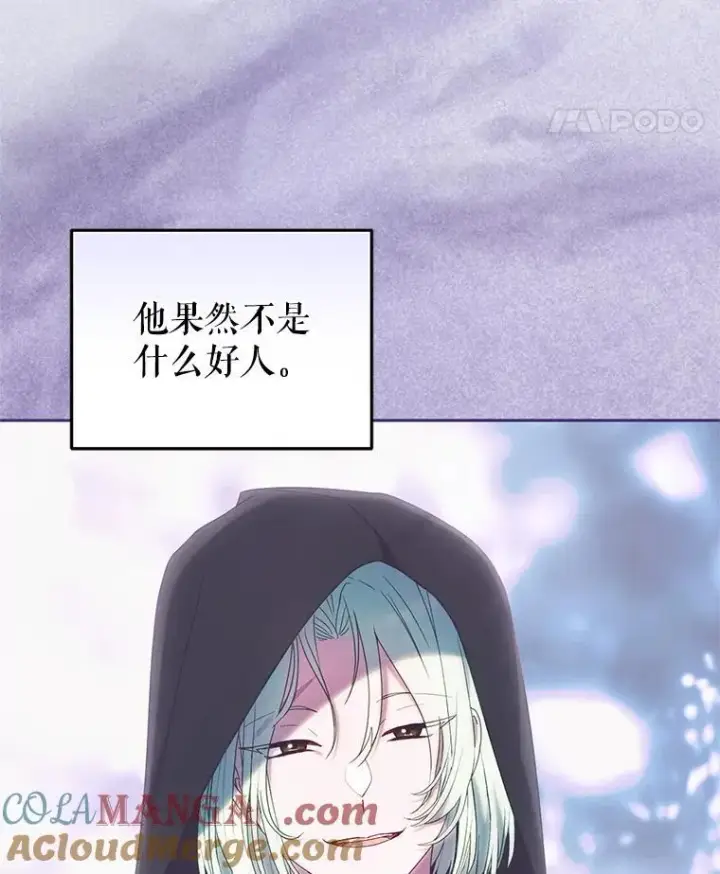 《被恶棍们抚养中》79.第79话图73