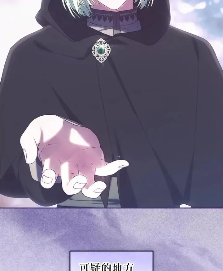 《被恶棍们抚养中》79.第79话图74