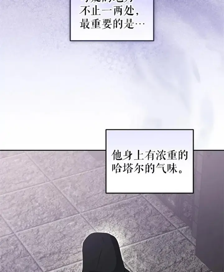 《被恶棍们抚养中》79.第79话图75