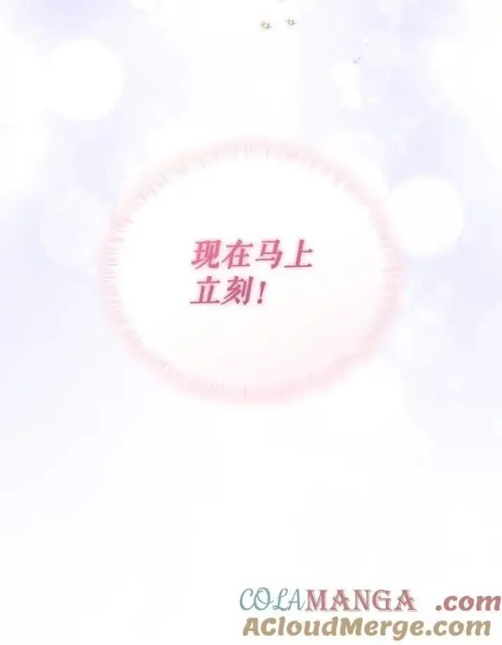 《被恶棍们抚养中》79.第79话图81