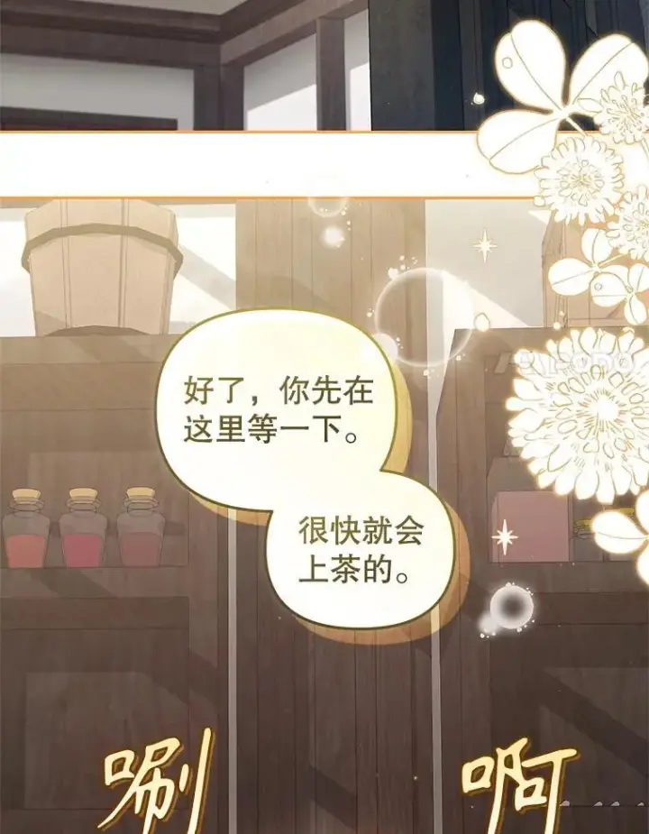 《被恶棍们抚养中》79.第79话图83