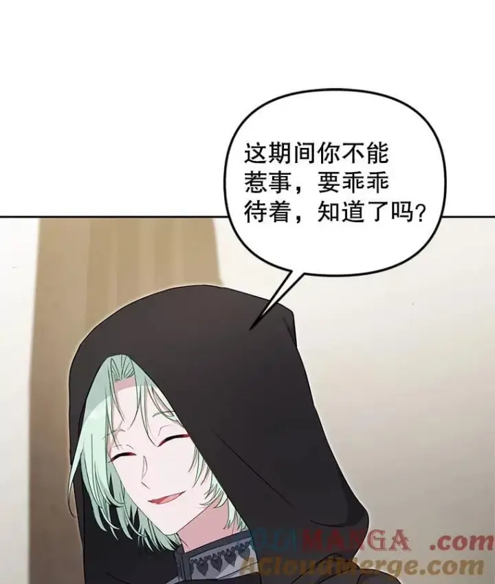 《被恶棍们抚养中》79.第79话图85