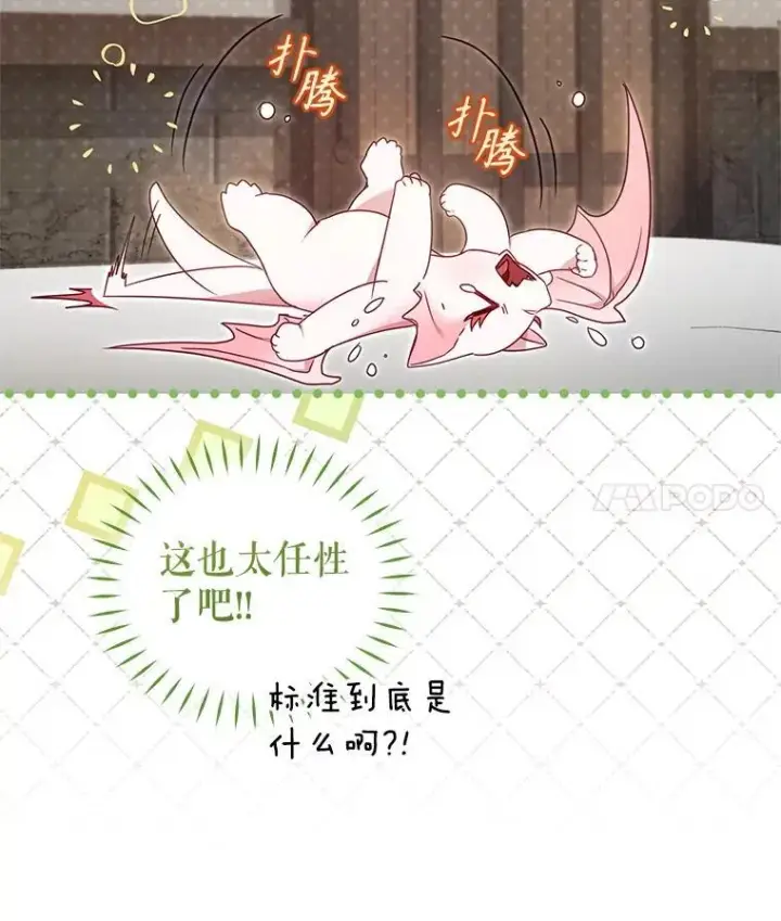 《被恶棍们抚养中》79.第79话图90