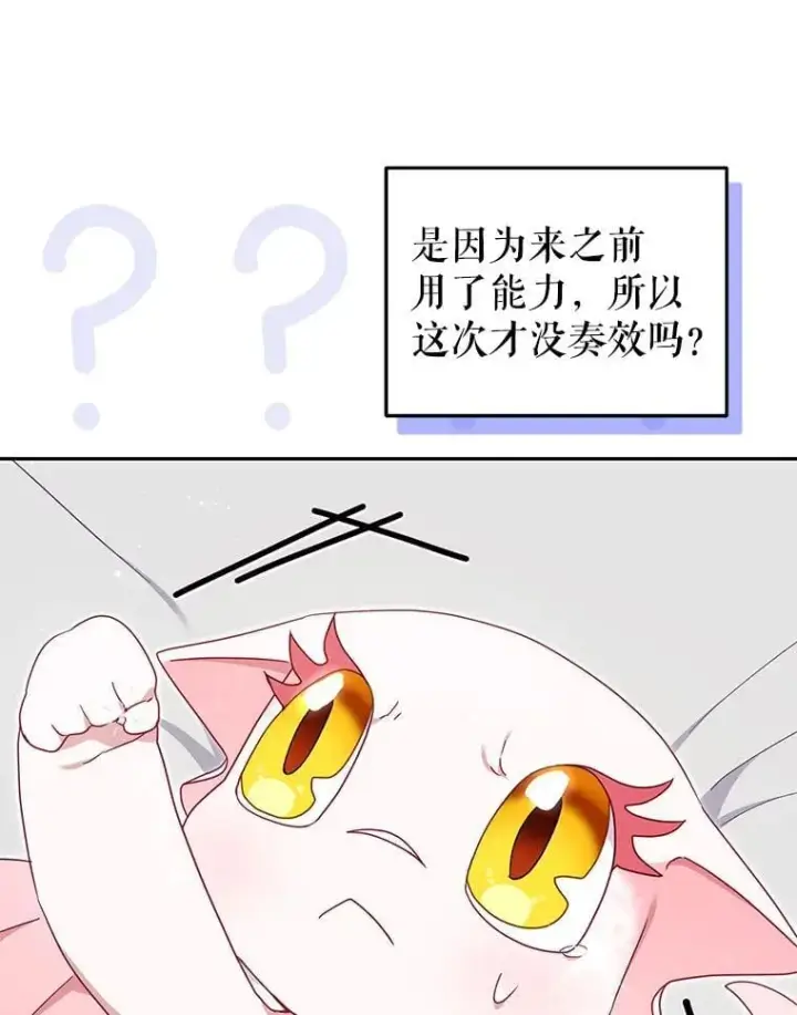 《被恶棍们抚养中》79.第79话图91