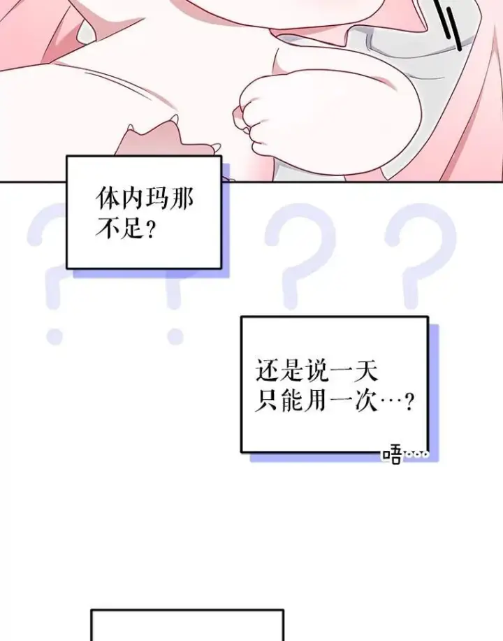《被恶棍们抚养中》79.第79话图92