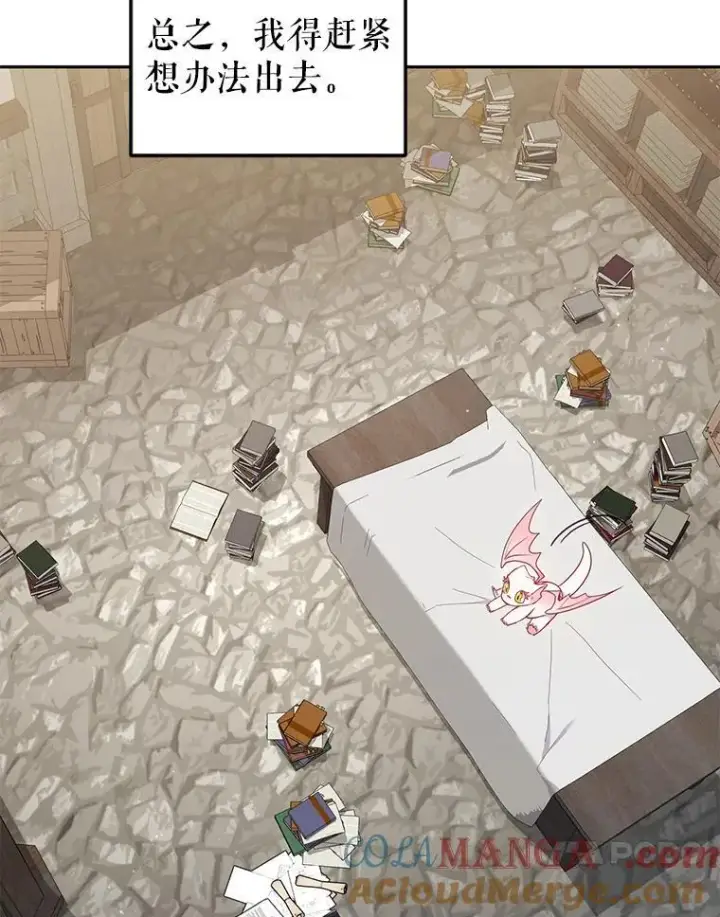 《被恶棍们抚养中》79.第79话图93