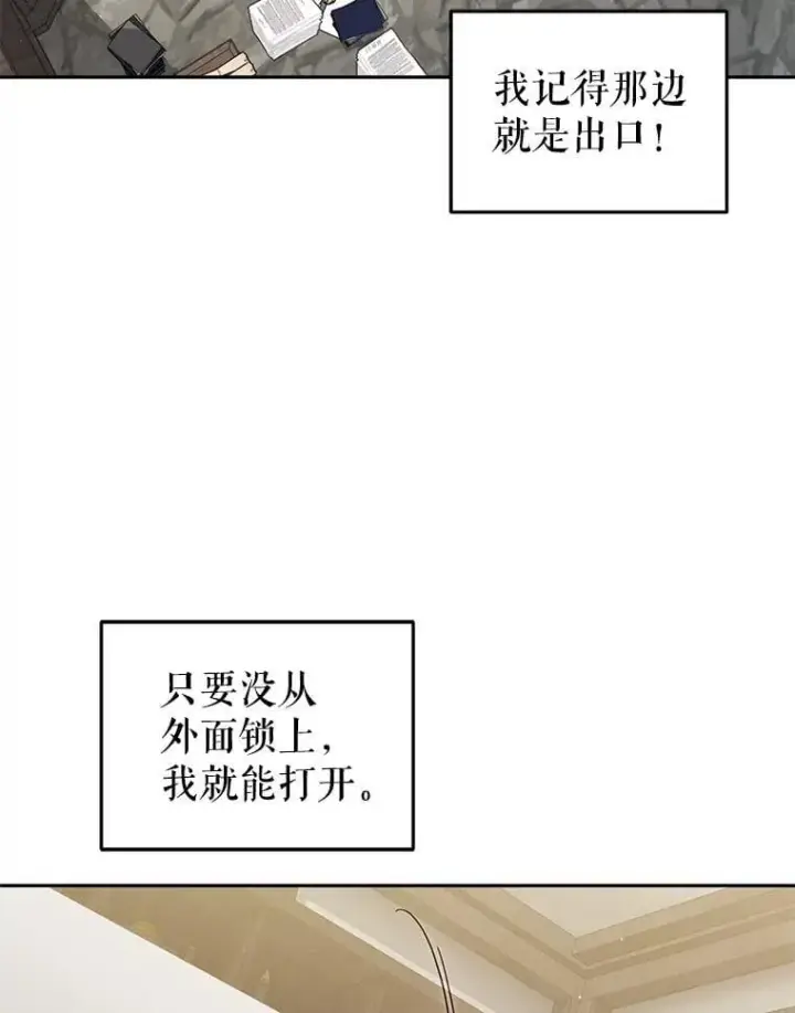 《被恶棍们抚养中》79.第79话图94
