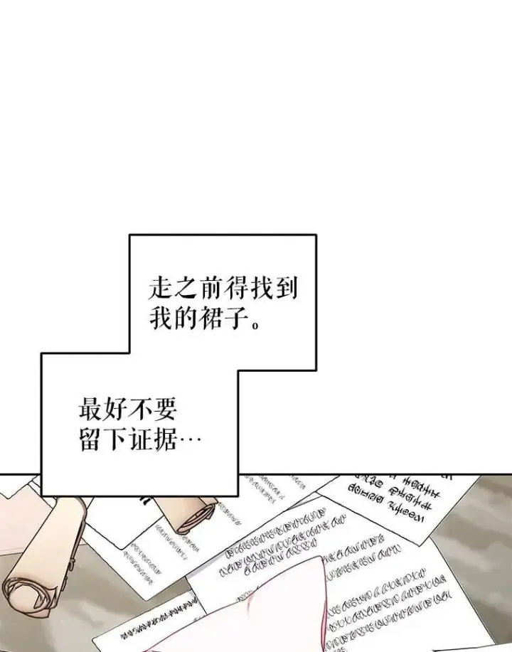 《被恶棍们抚养中》79.第79话图96