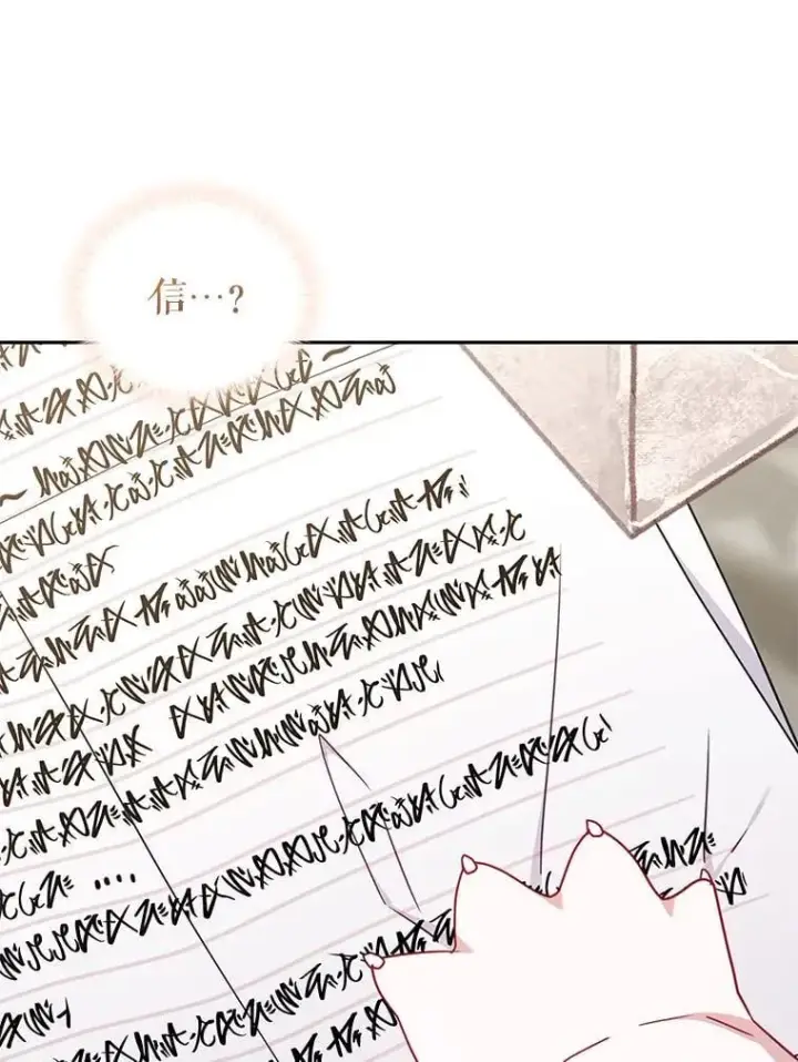 《被恶棍们抚养中》79.第79话图98