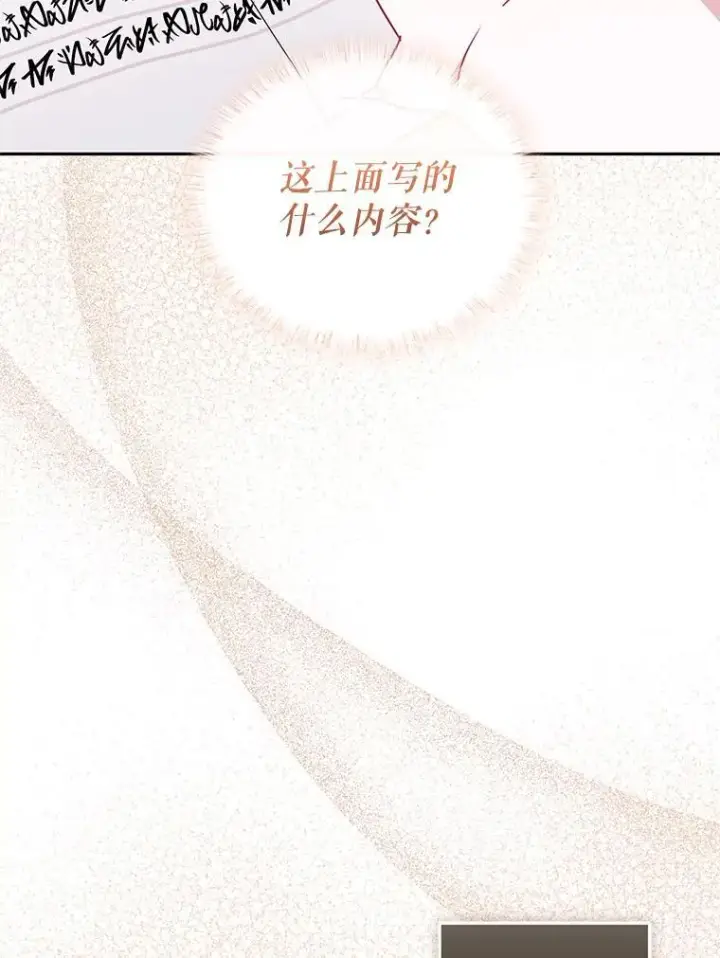 《被恶棍们抚养中》79.第79话图99