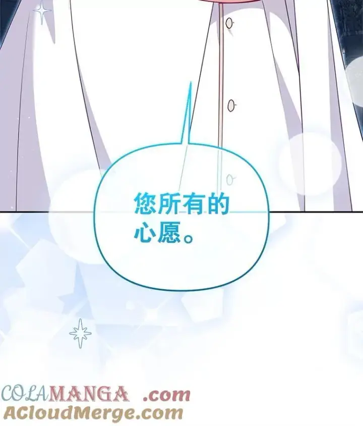 《被恶棍们抚养中》80.第80话图101