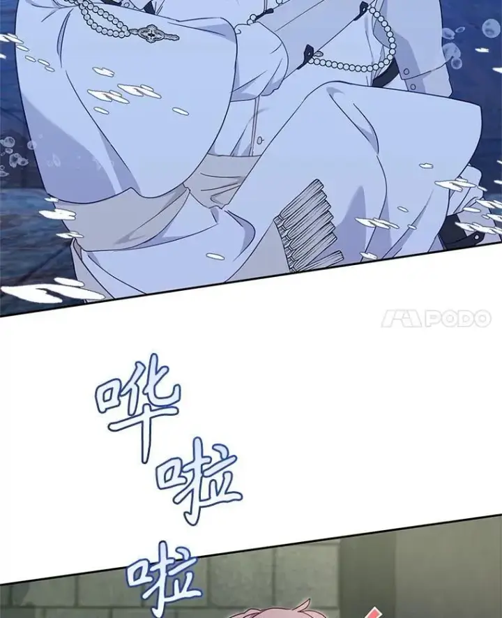 《被恶棍们抚养中》80.第80话图106