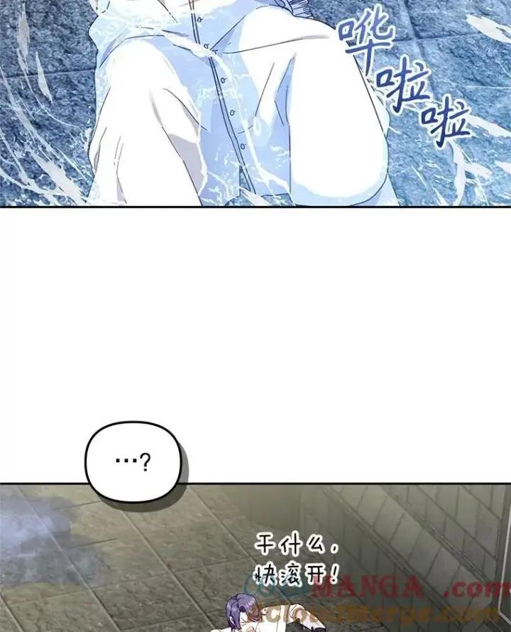《被恶棍们抚养中》80.第80话图109
