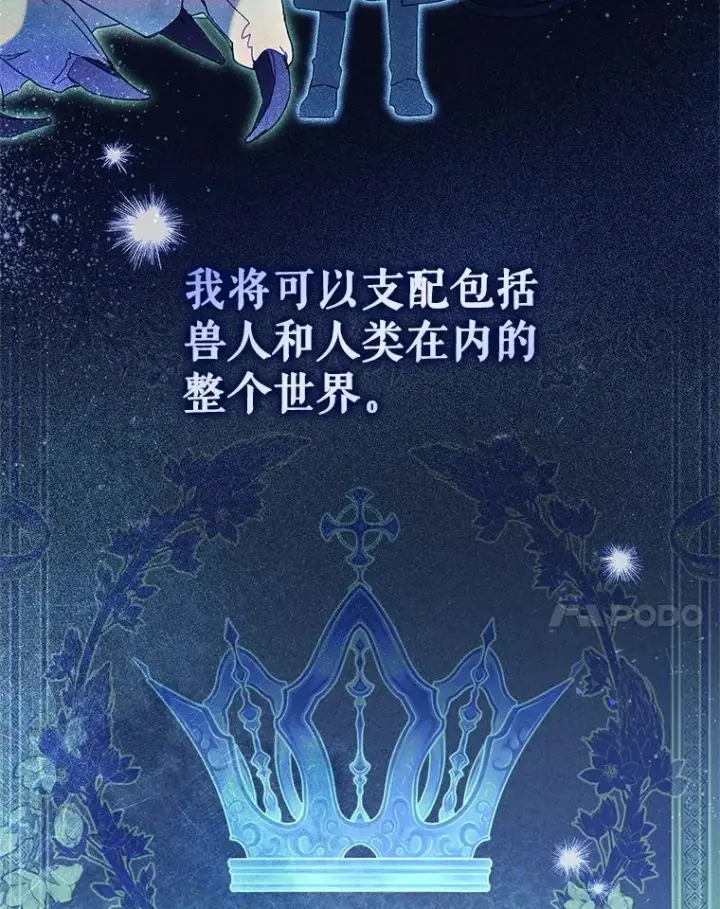 《被恶棍们抚养中》80.第80话图11