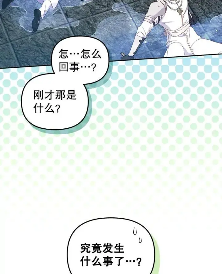 《被恶棍们抚养中》80.第80话图111