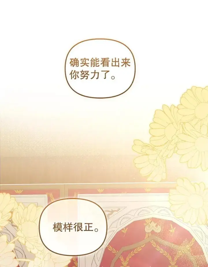 《被恶棍们抚养中》80.第80话图114