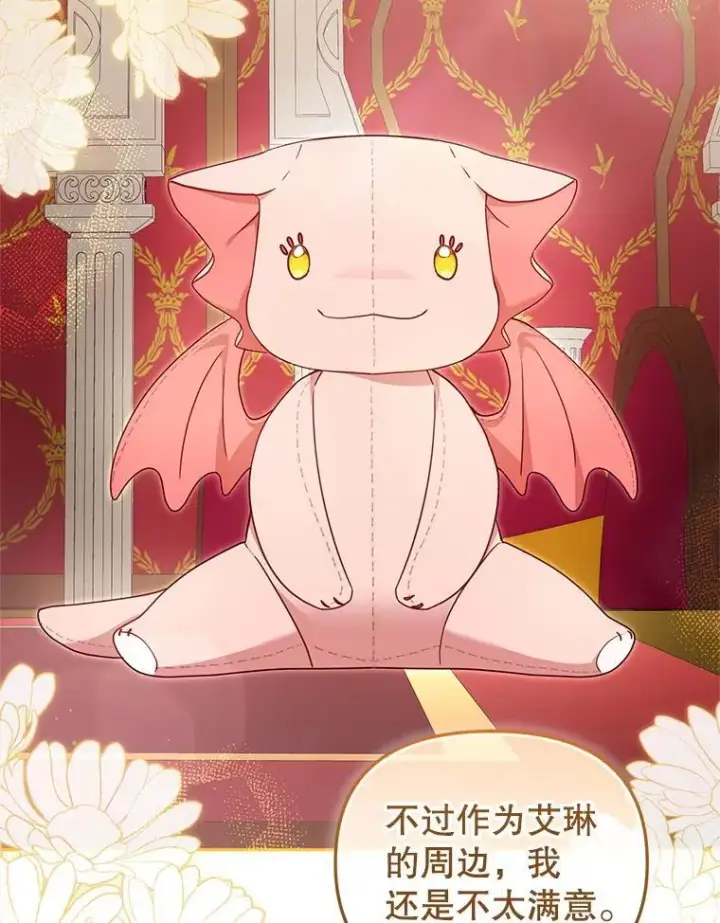 《被恶棍们抚养中》80.第80话图115