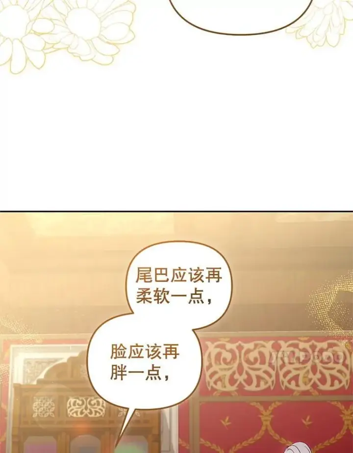 《被恶棍们抚养中》80.第80话图116