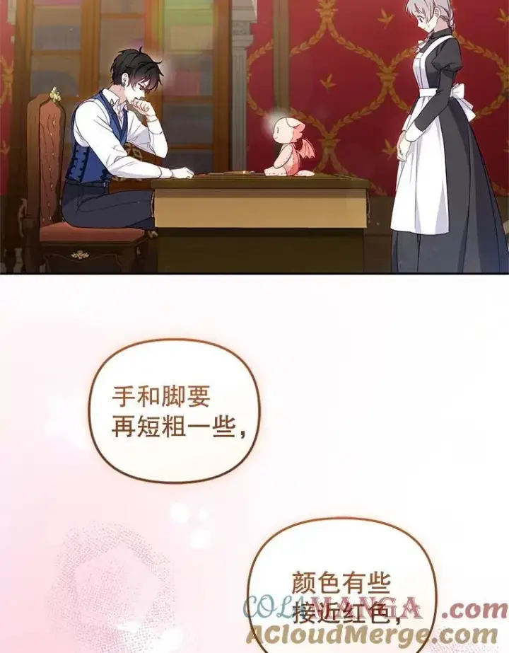 《被恶棍们抚养中》80.第80话图117