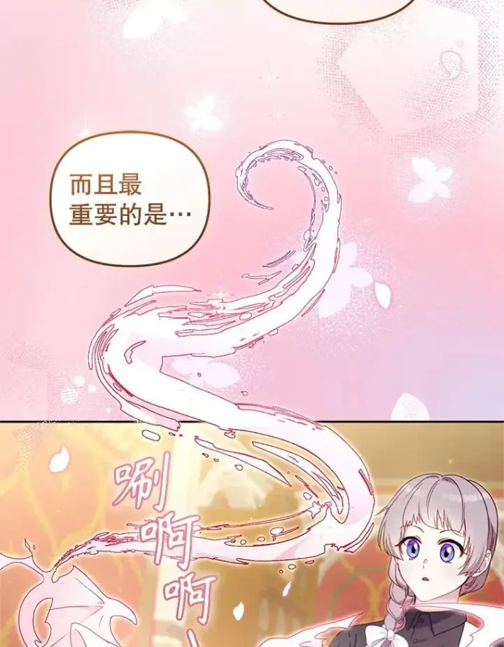 《被恶棍们抚养中》80.第80话图118