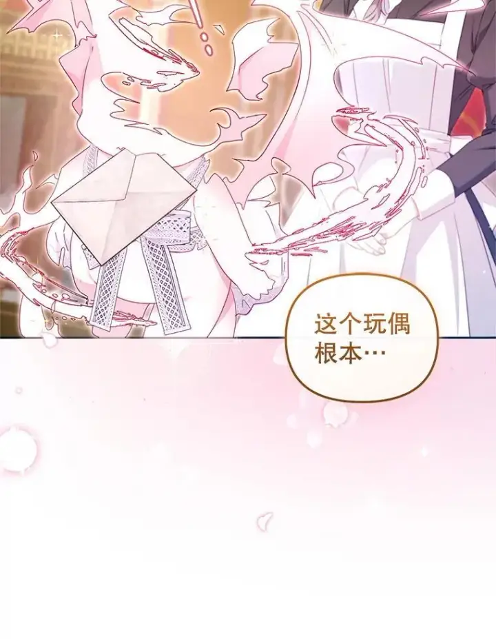 《被恶棍们抚养中》80.第80话图119