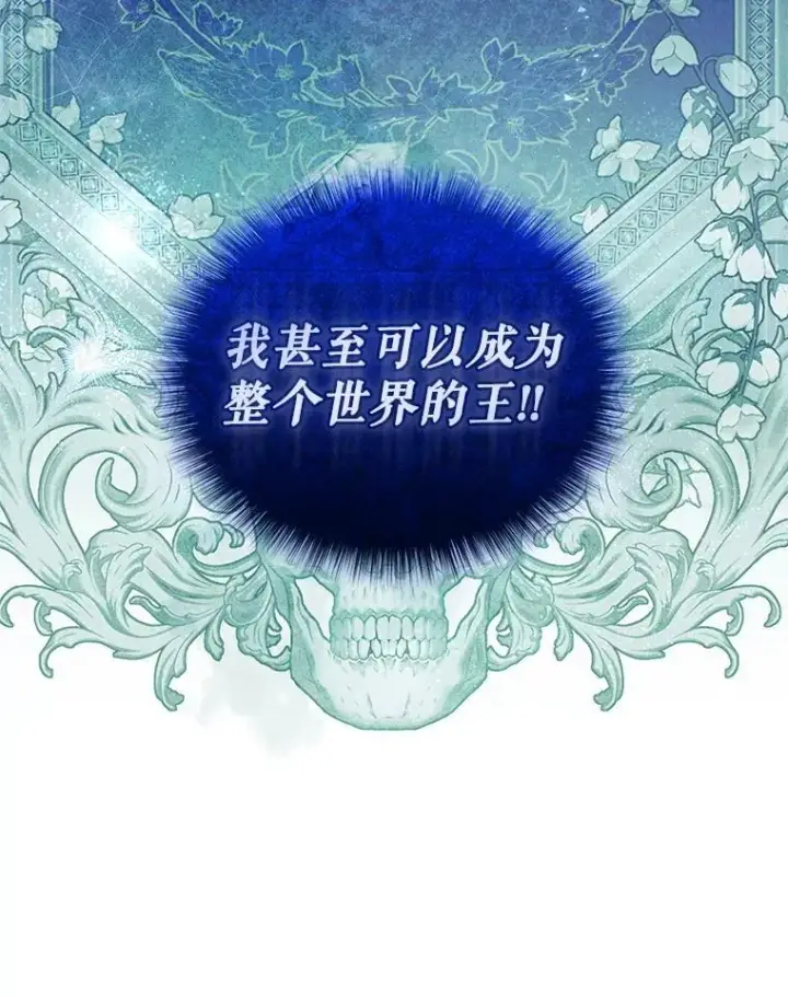 《被恶棍们抚养中》80.第80话图12