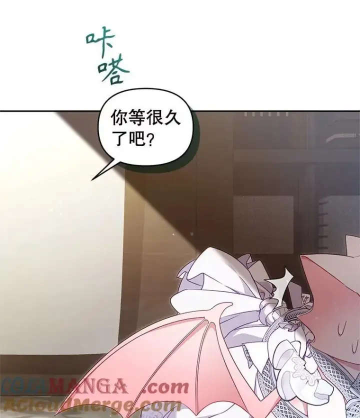 《被恶棍们抚养中》80.第80话图13