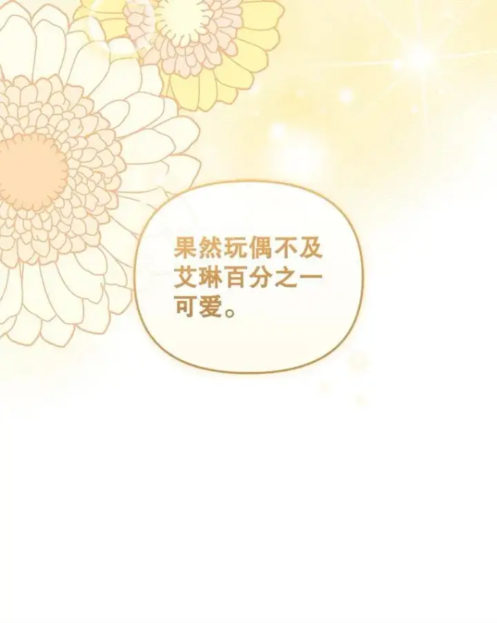《被恶棍们抚养中》80.第80话图131