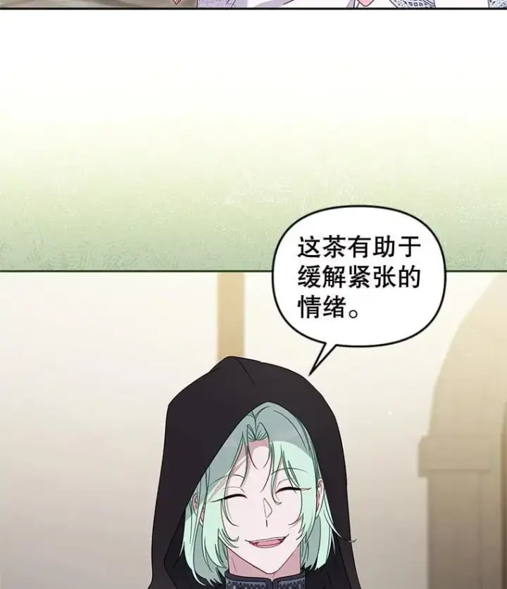 《被恶棍们抚养中》80.第80话图14