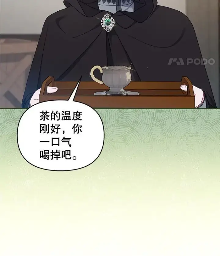 《被恶棍们抚养中》80.第80话图15