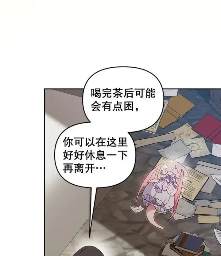《被恶棍们抚养中》80.第80话图16
