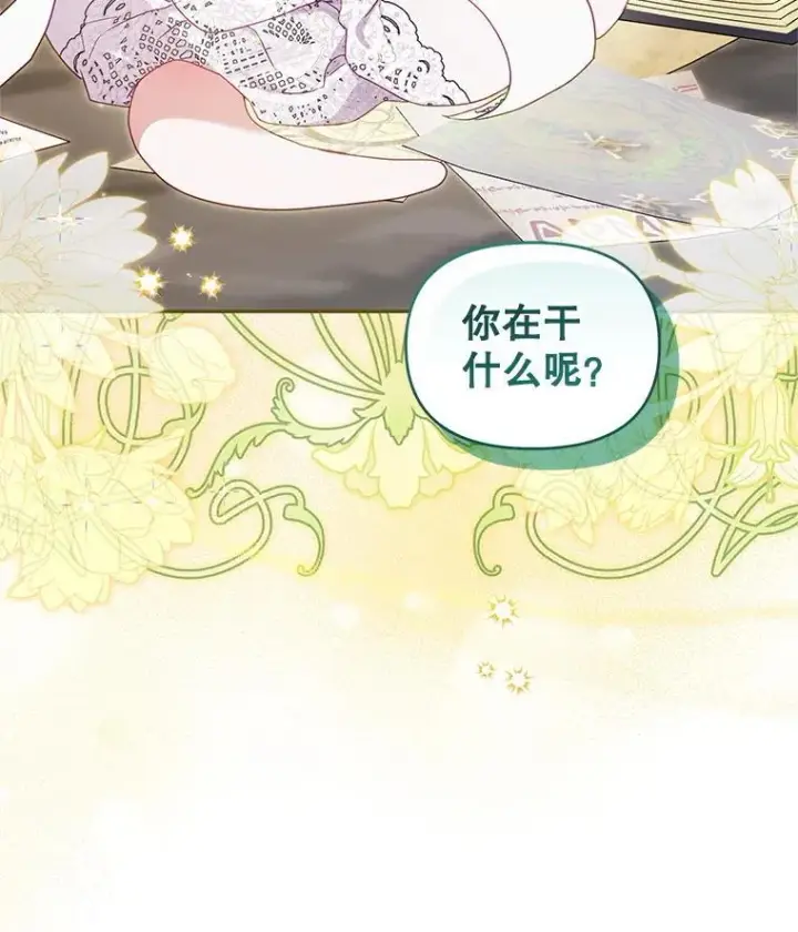 《被恶棍们抚养中》80.第80话图19