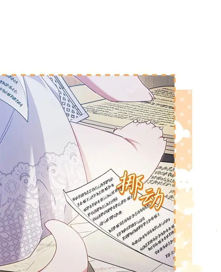 《被恶棍们抚养中》80.第80话图20