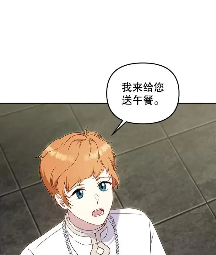 《被恶棍们抚养中》80.第80话图28